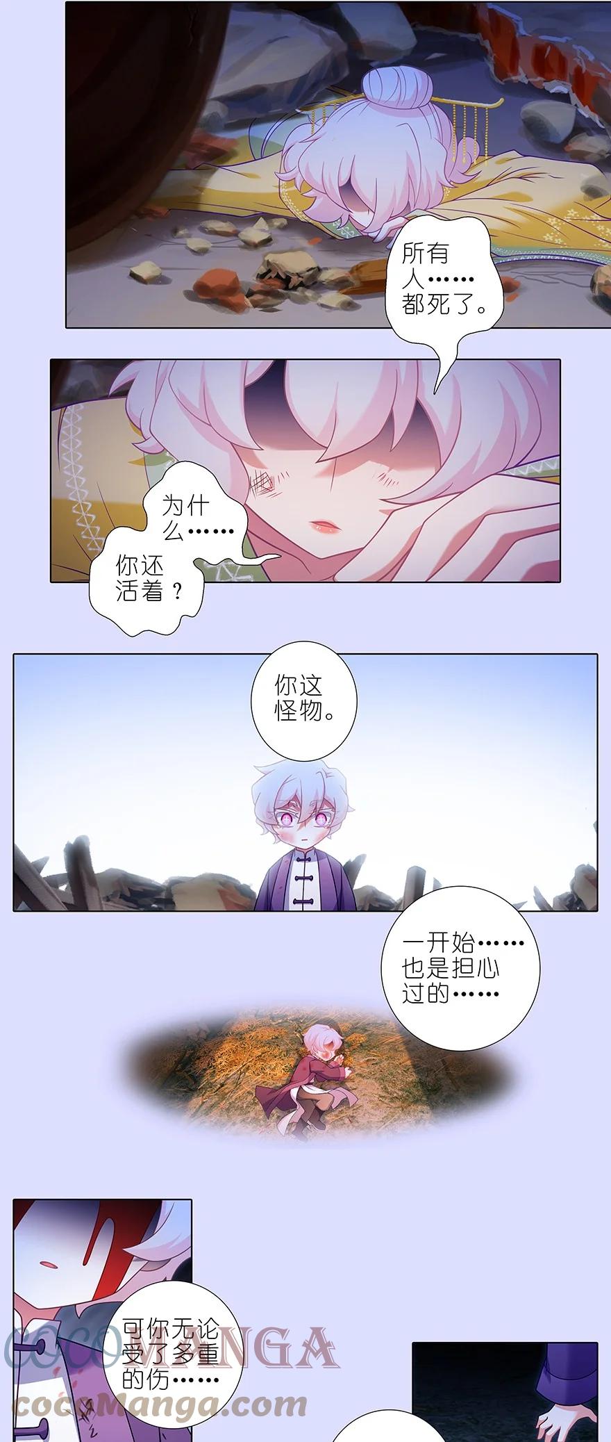 我家大师兄脑子有坑 第450坑 直到最后…… 第2页