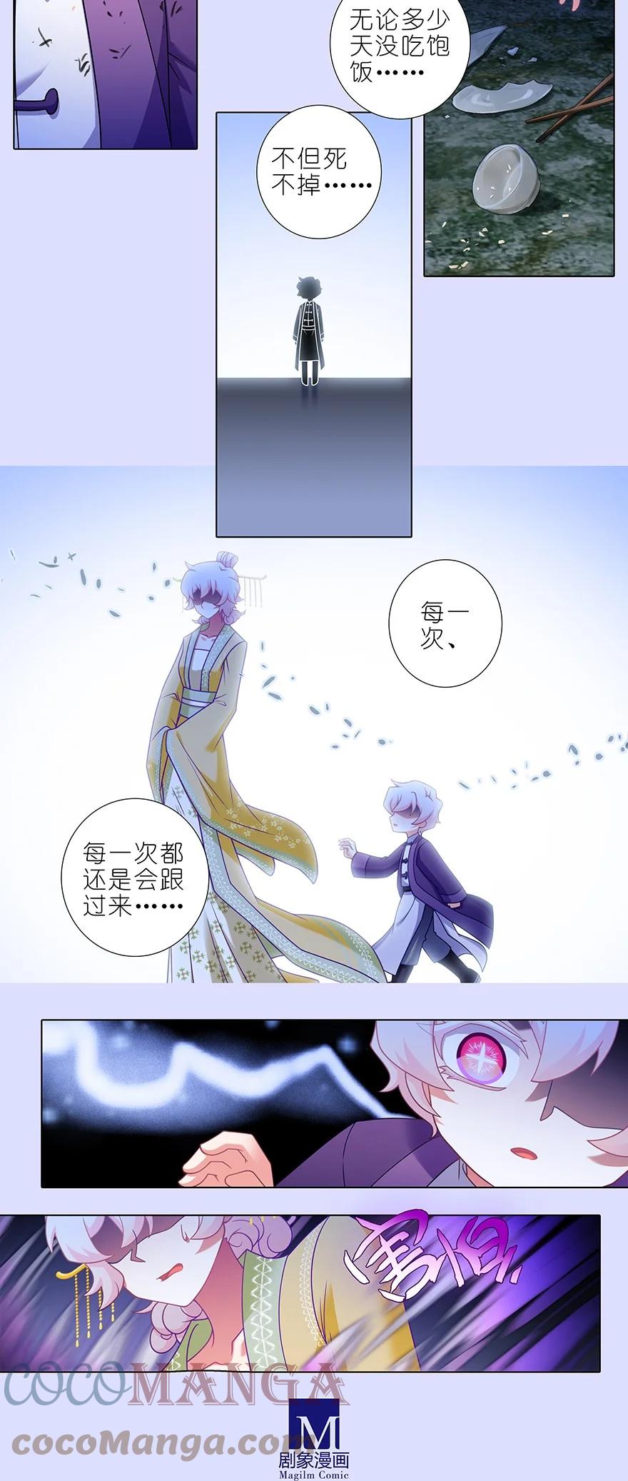 我家大师兄脑子有坑 第450坑 直到最后…… 第3页