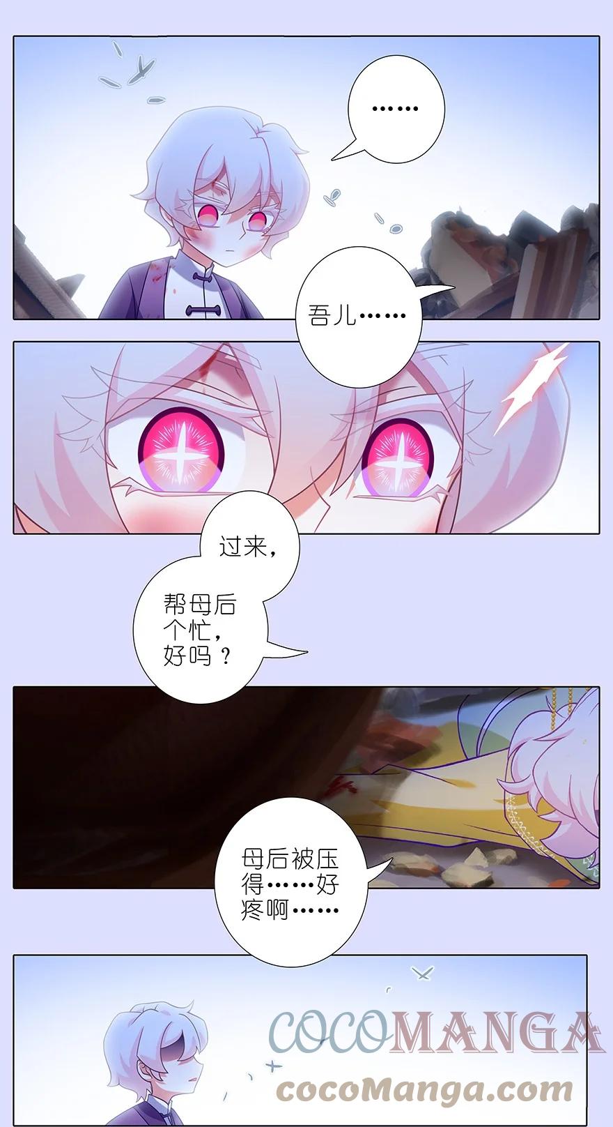 我家大师兄脑子有坑 第450坑 直到最后…… 第4页