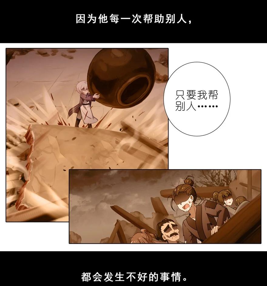我家大师兄脑子有坑 第451坑 我就知道 第12页