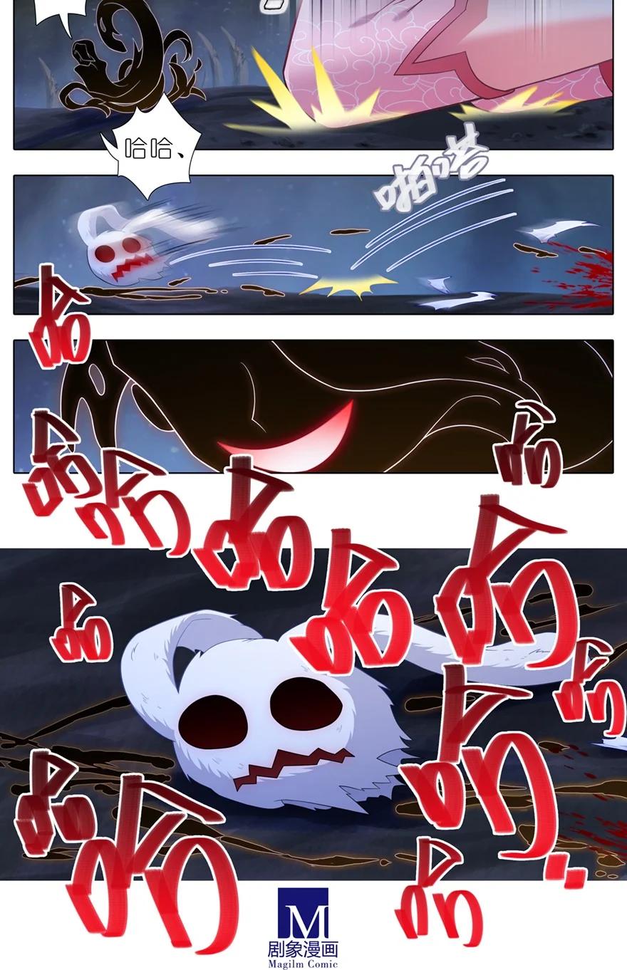 我家大师兄脑子有坑 第451坑 我就知道 第14页