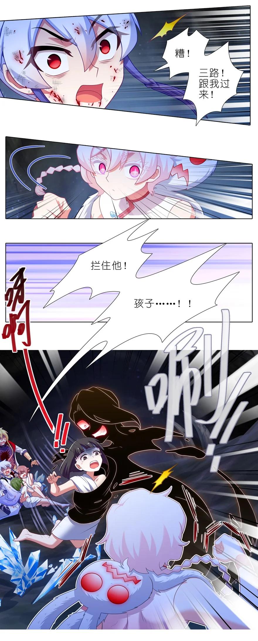 我家大师兄脑子有坑 第451坑 我就知道 第4页