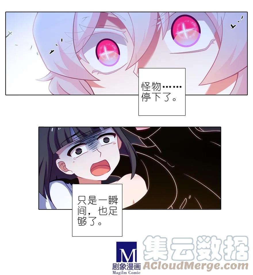 我家大师兄脑子有坑 第451坑 我就知道 第5页