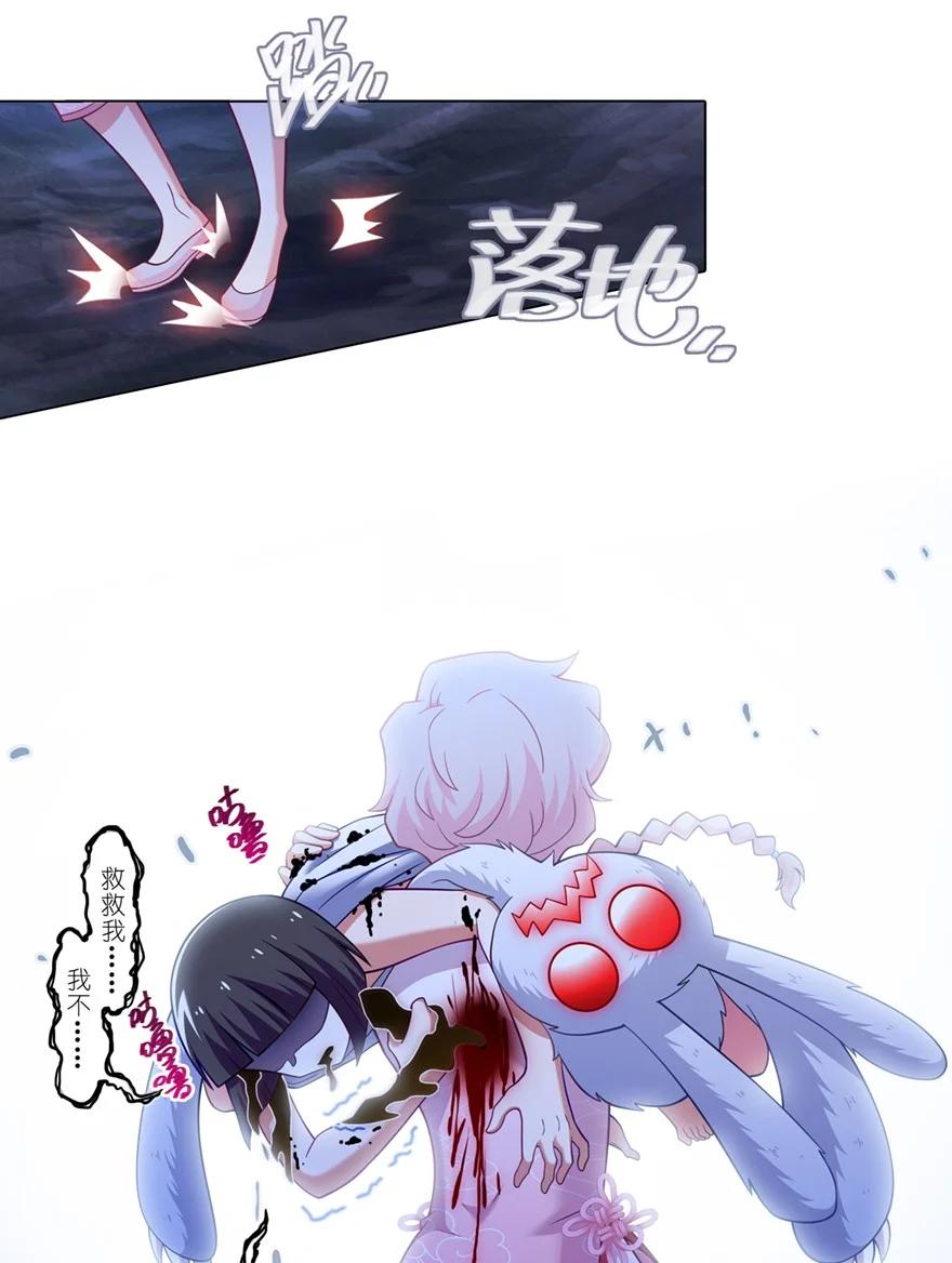 我家大师兄脑子有坑 第451坑 我就知道 第10页