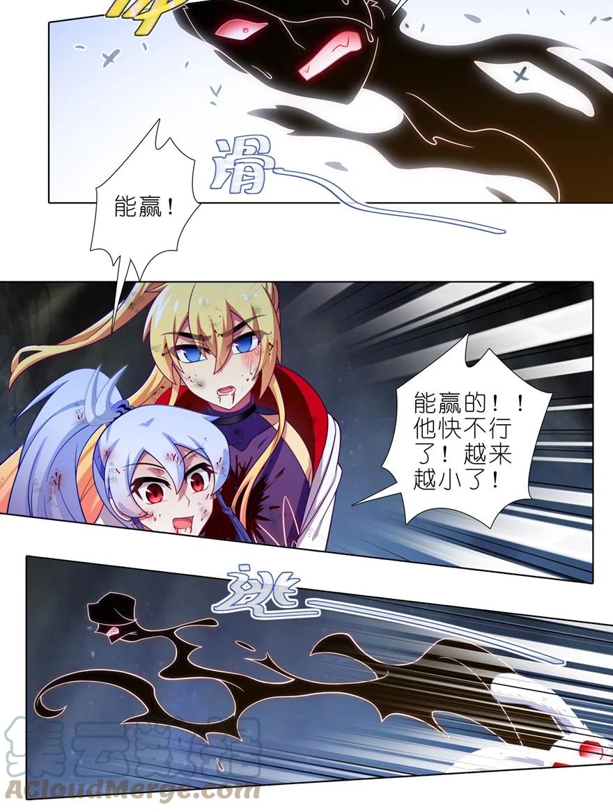 我家大师兄脑子有坑 第451坑 我就知道 第3页