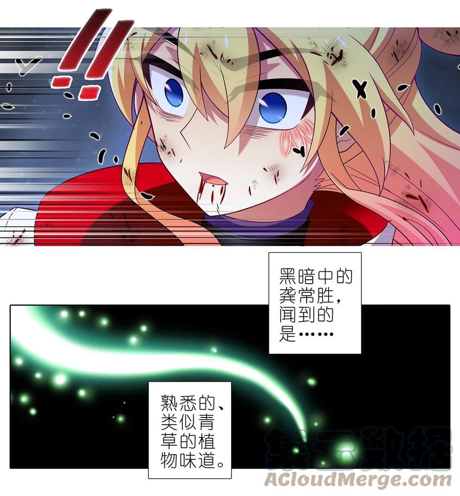 我家大师兄脑子有坑 第452坑 主菜上桌 第6页