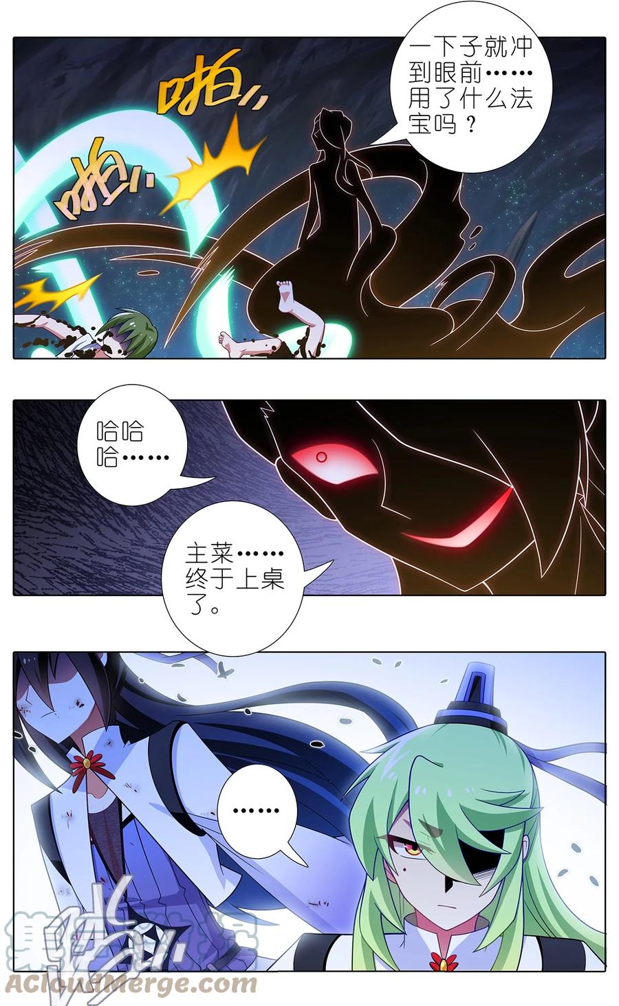 我家大师兄脑子有坑 第452坑 主菜上桌 第8页