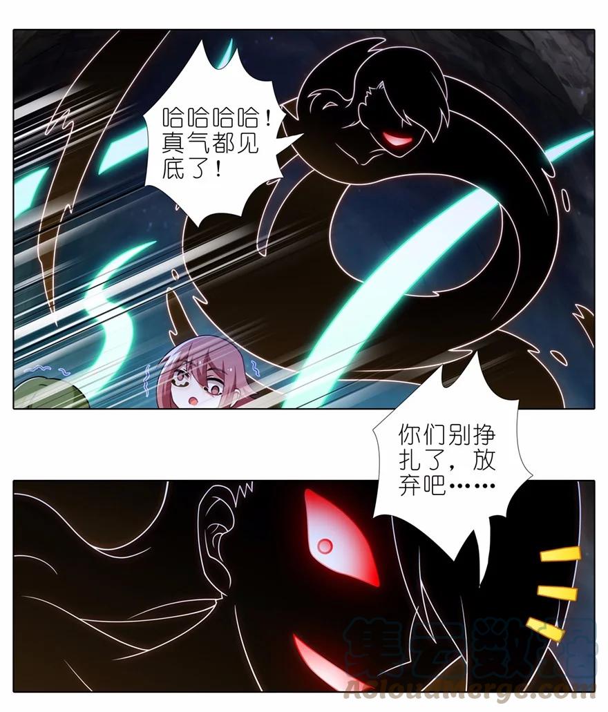 我家大师兄脑子有坑 第453坑 太安静了 第5页
