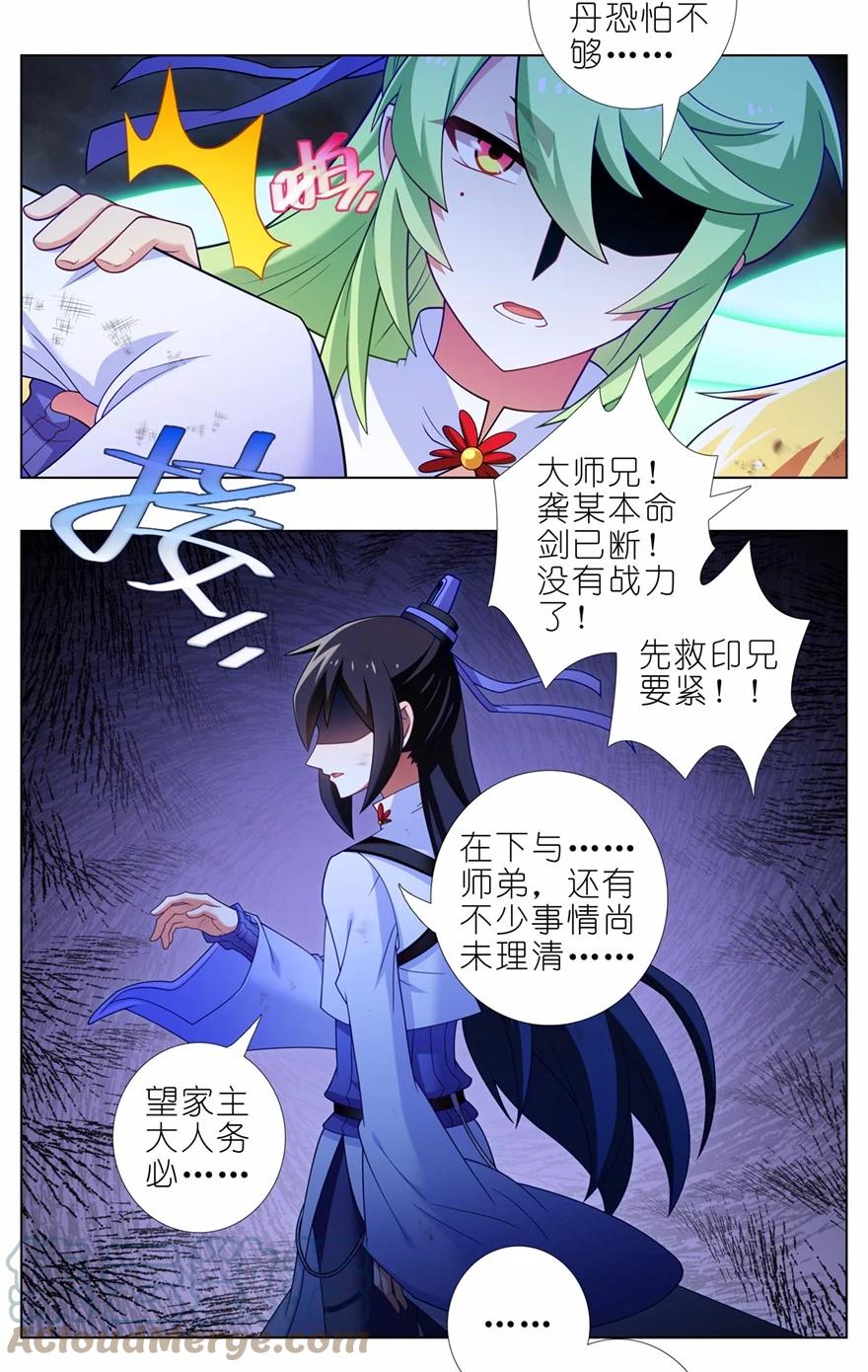 我家大师兄脑子有坑 第453坑 太安静了 第3页