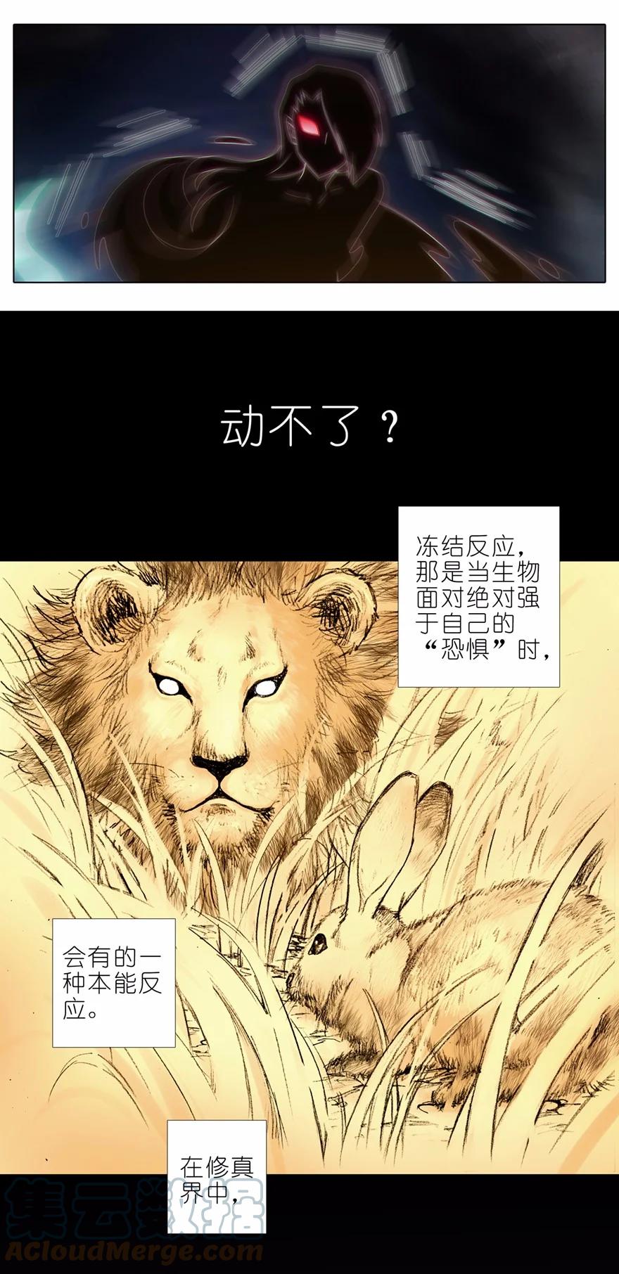 我家大师兄脑子有坑 第453坑 太安静了 第7页