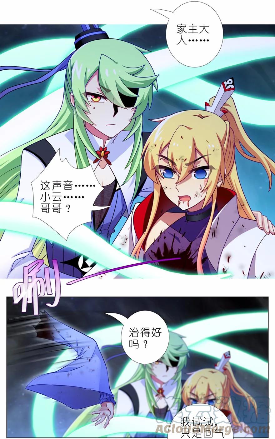 我家大师兄脑子有坑 第453坑 太安静了 第2页