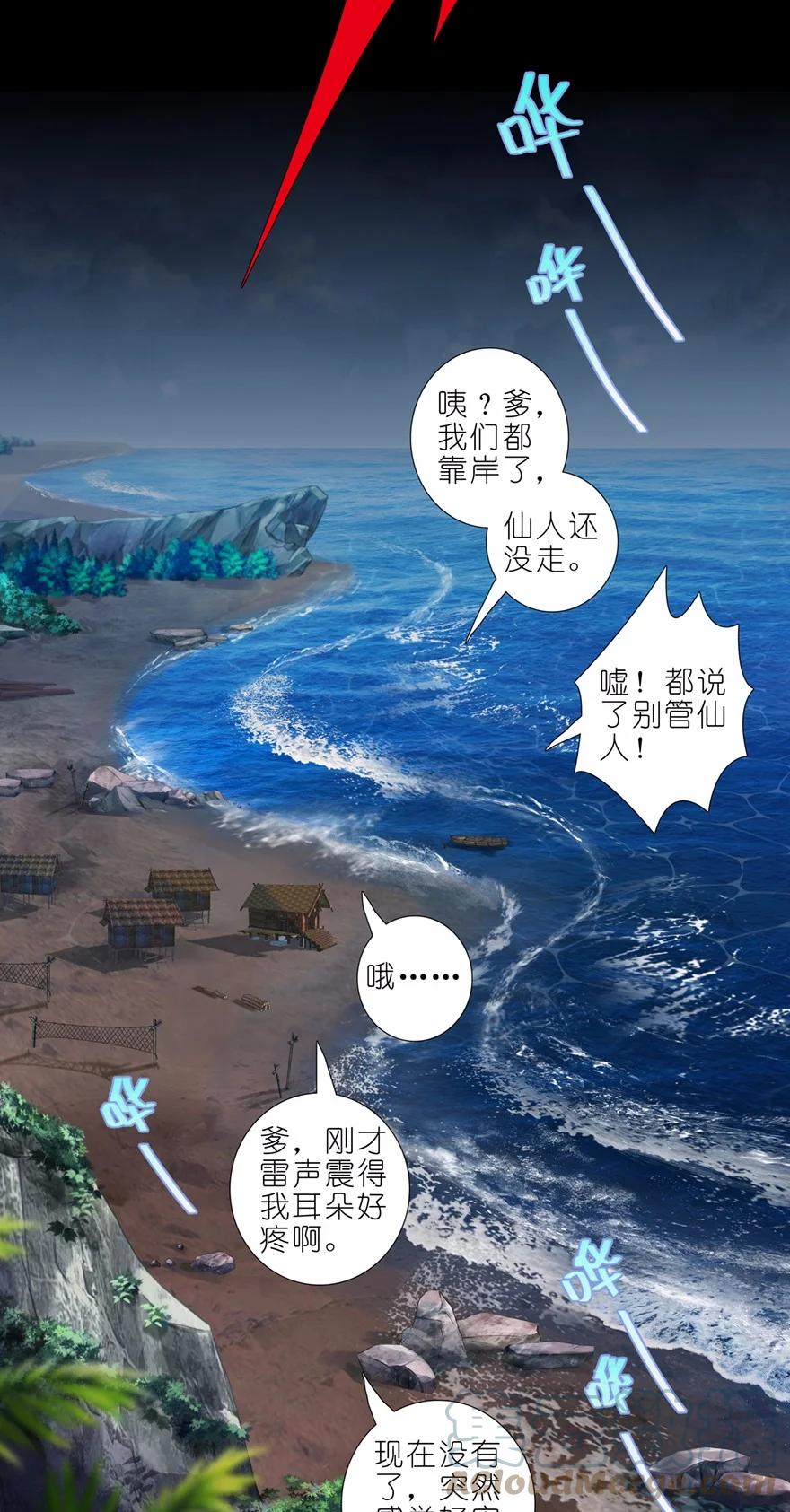 我家大师兄脑子有坑 第453坑 太安静了 第10页