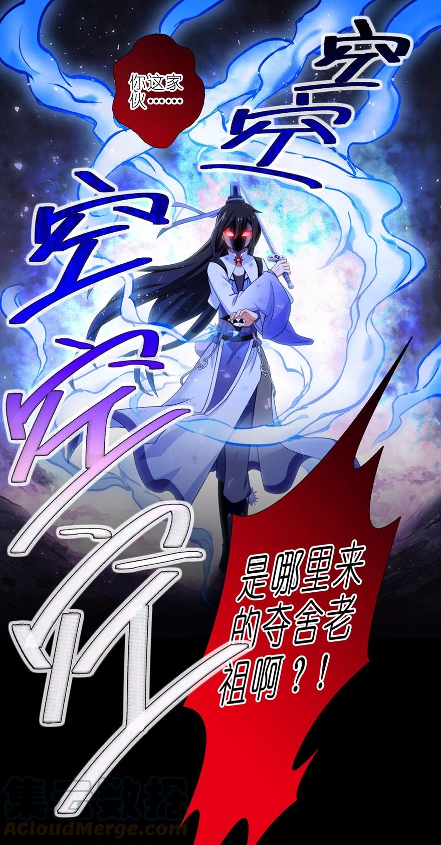 我家大师兄脑子有坑 第453坑 太安静了 第9页