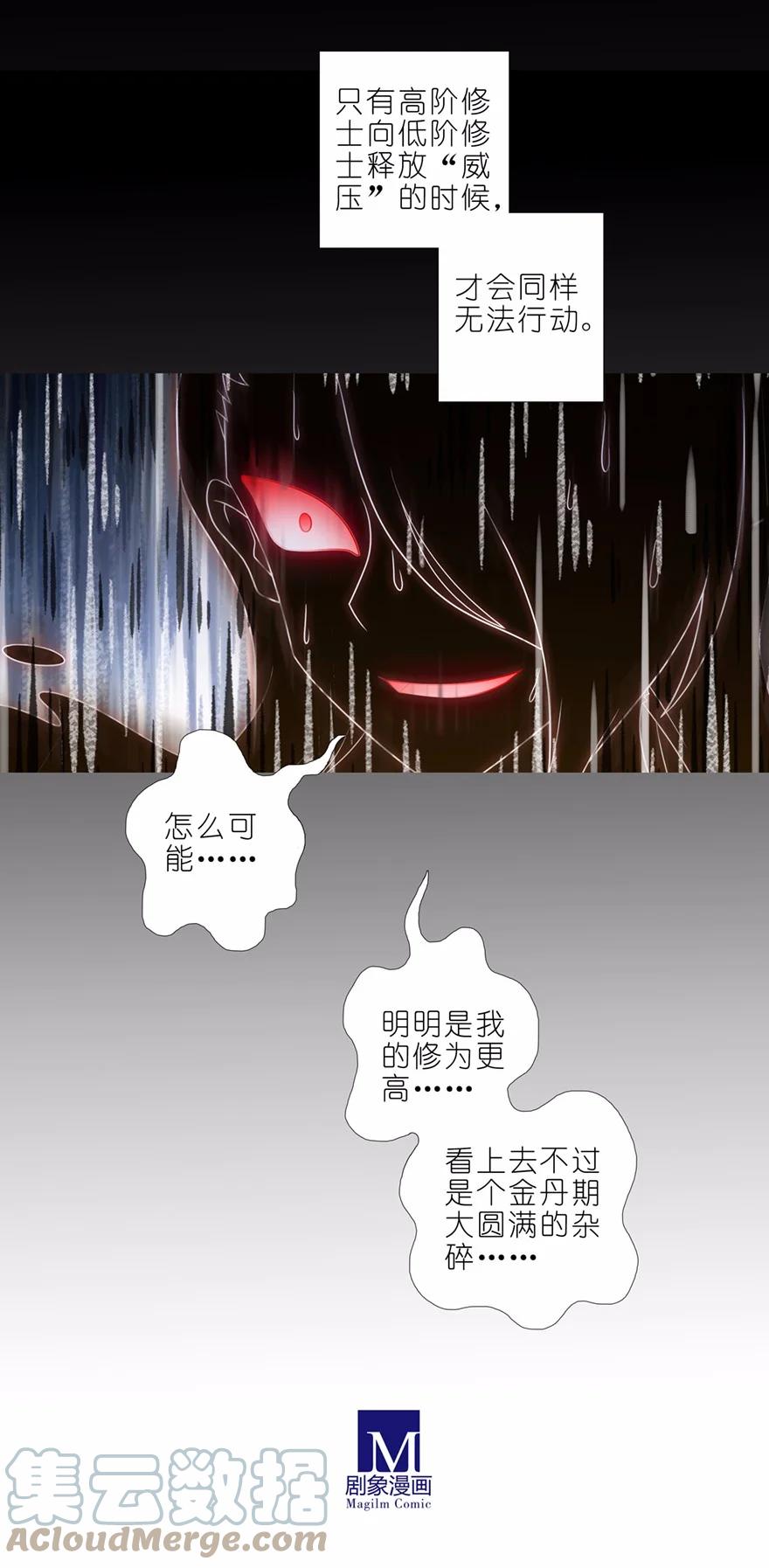 我家大师兄脑子有坑 第453坑 太安静了 第8页