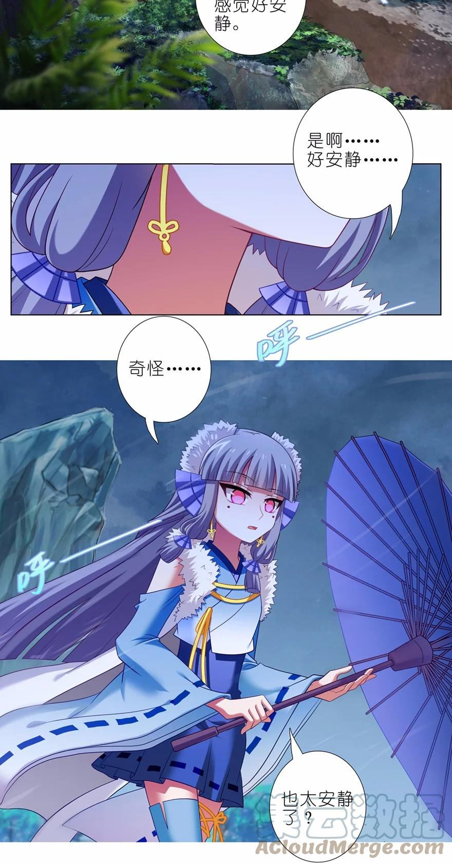 我家大师兄脑子有坑 第453坑 太安静了 第11页
