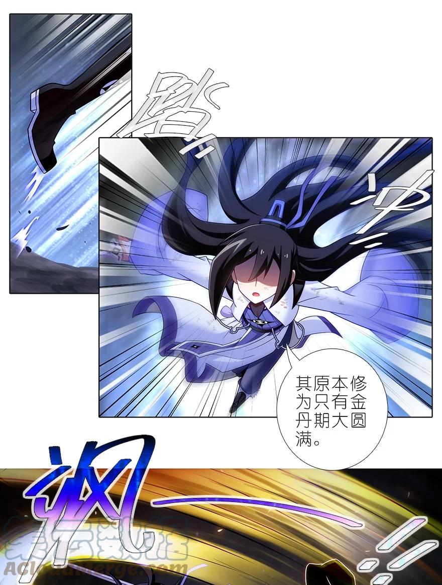 我家大师兄脑子有坑 第454坑 回到正轨_（上） 第10页