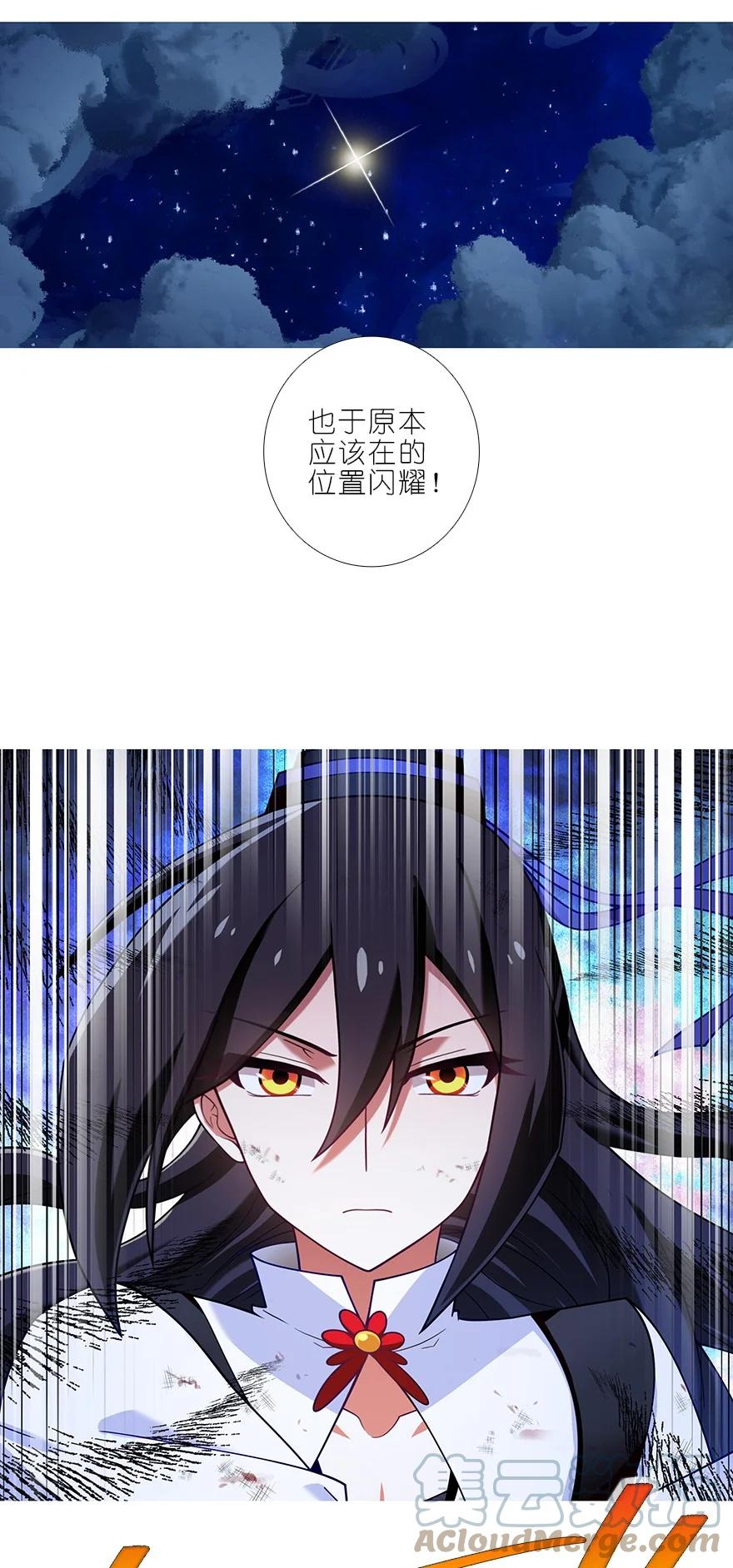 我家大师兄脑子有坑 第454坑 回到正轨_（上） 第3页