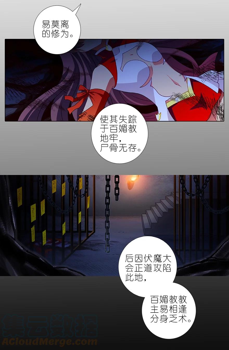 我家大师兄脑子有坑 第454坑 回到正轨_（上） 第12页