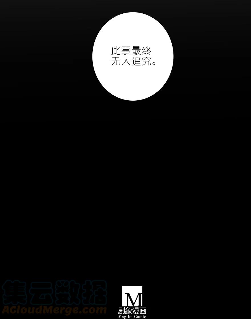 我家大师兄脑子有坑 第454坑 回到正轨_（上） 第13页