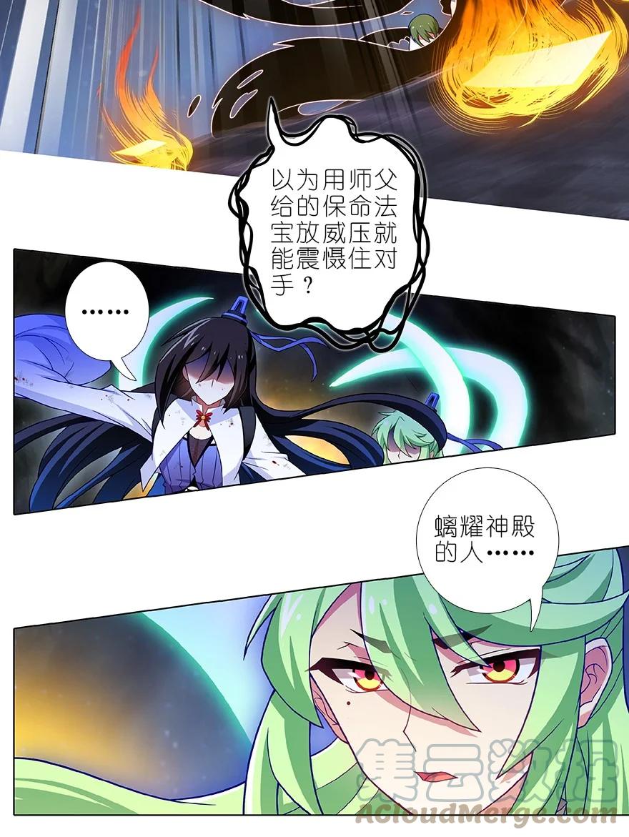 我家大师兄脑子有坑 第454坑 回到正轨_（上） 第6页