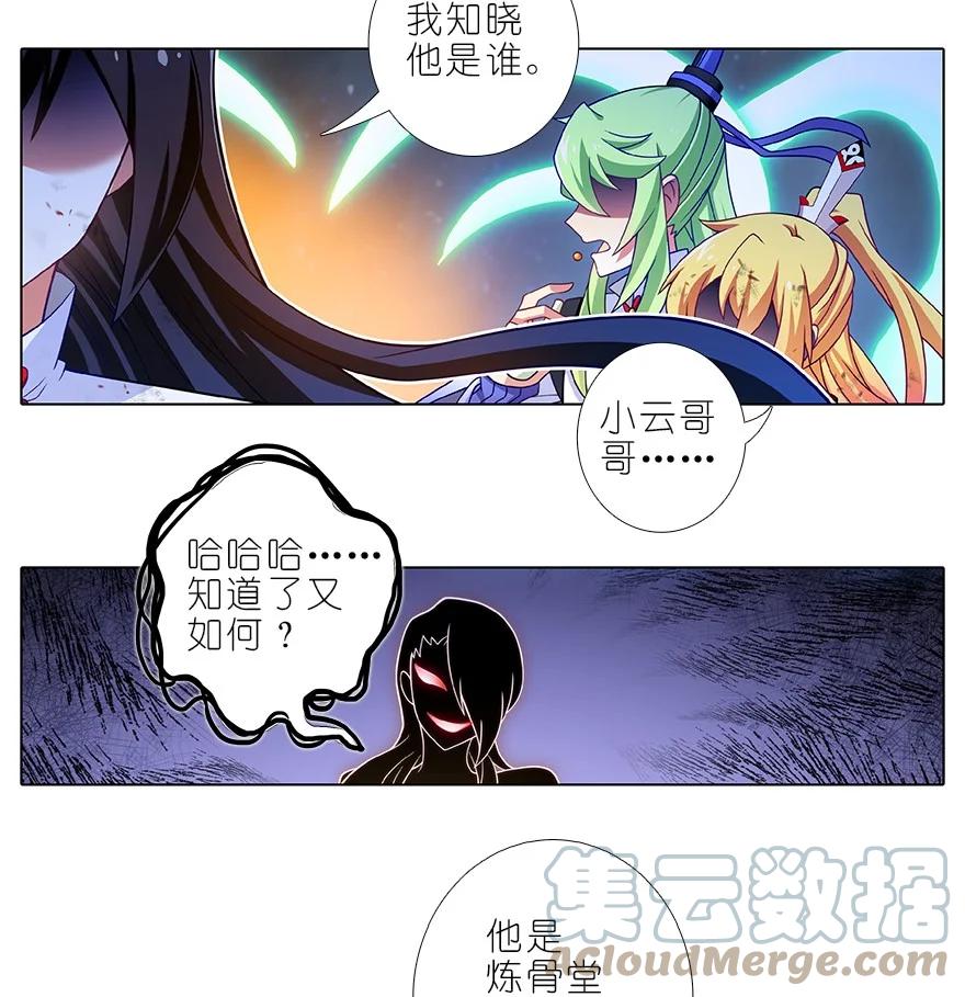 我家大师兄脑子有坑 第454坑 回到正轨_（上） 第8页