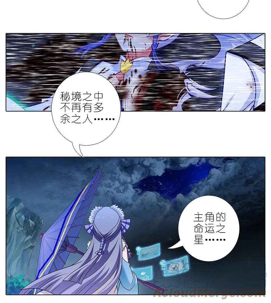 我家大师兄脑子有坑 第454坑 回到正轨_（上） 第2页