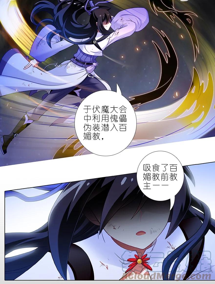 我家大师兄脑子有坑 第454坑 回到正轨_（上） 第11页