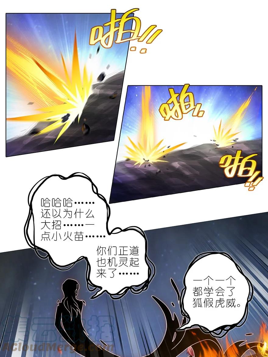 我家大师兄脑子有坑 第454坑 回到正轨_（上） 第5页