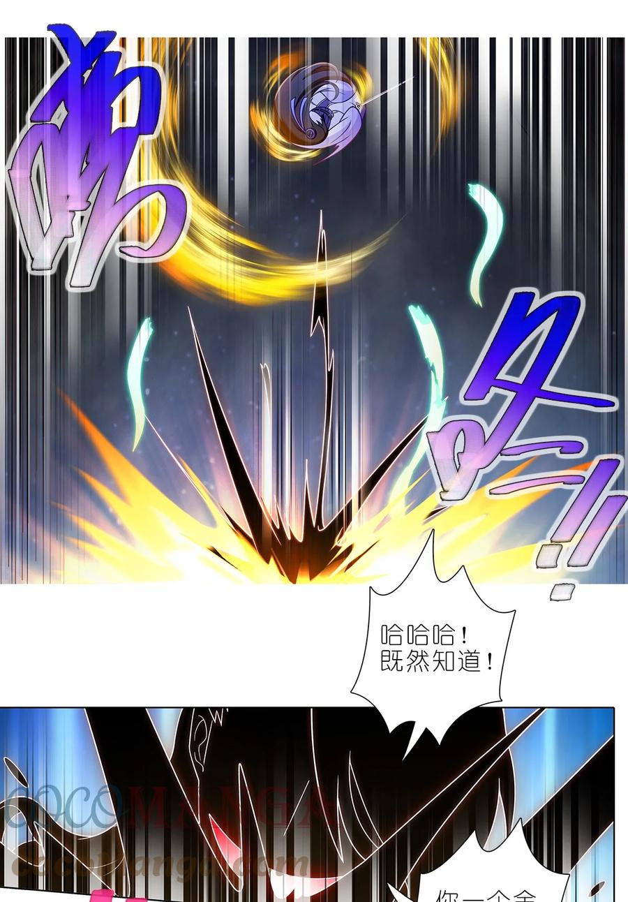 我家大师兄脑子有坑 第455坑 回到正轨？（下） 第4页