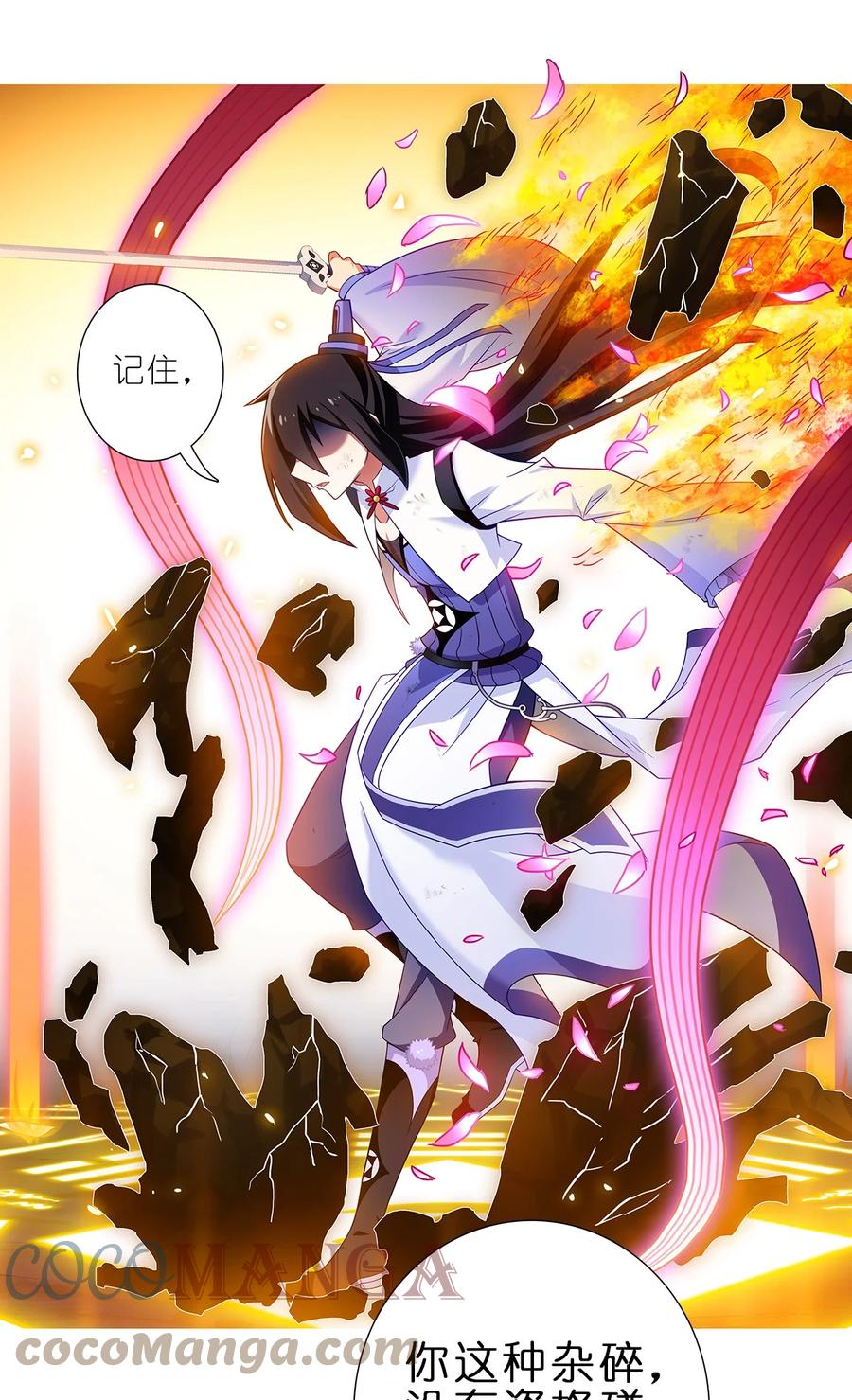 我家大师兄脑子有坑 第455坑 回到正轨？（下） 第10页