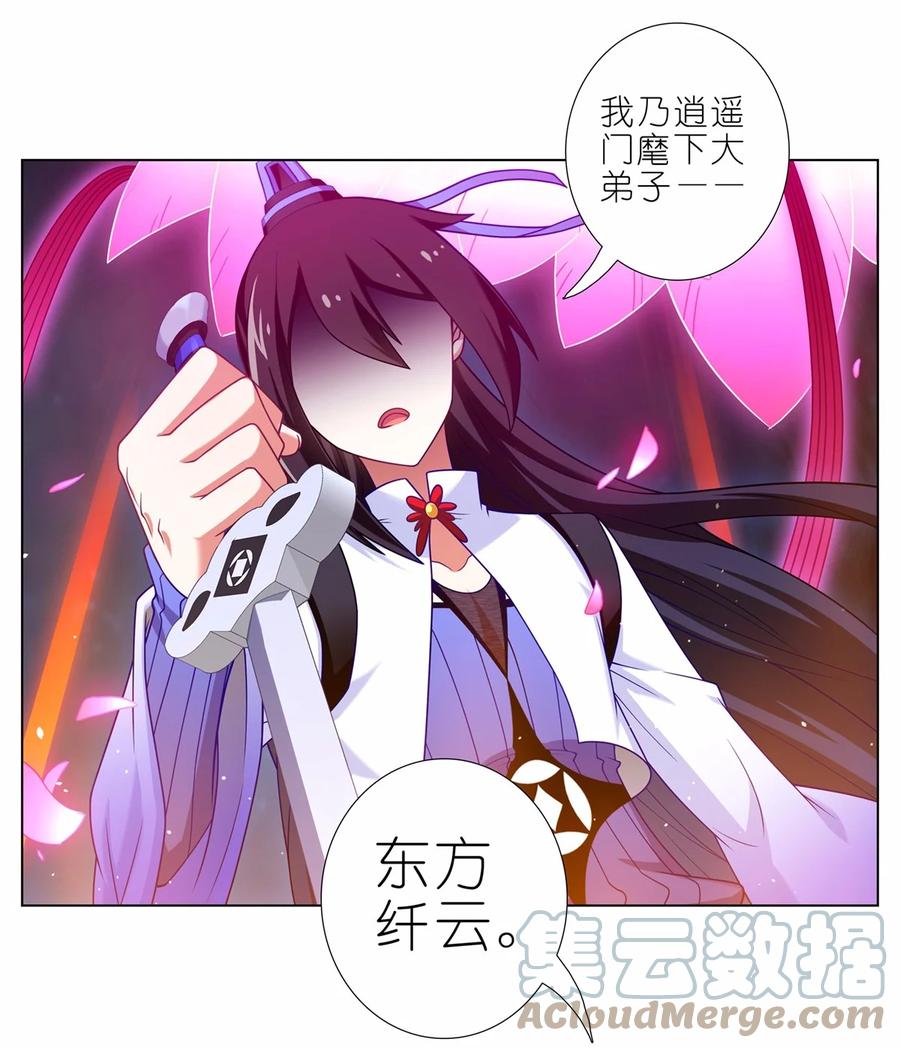 我家大师兄脑子有坑 第456坑 别想活（上） 第6页