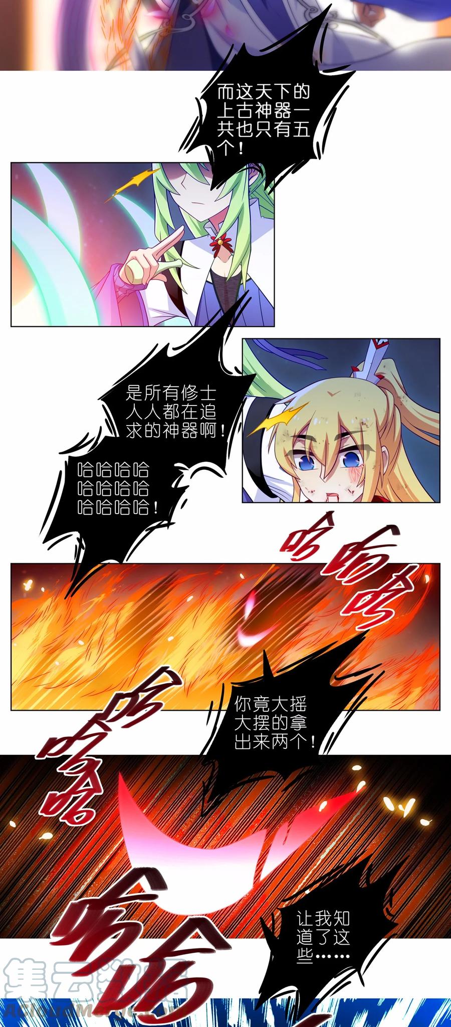 我家大师兄脑子有坑 第456坑 别想活（上） 第9页