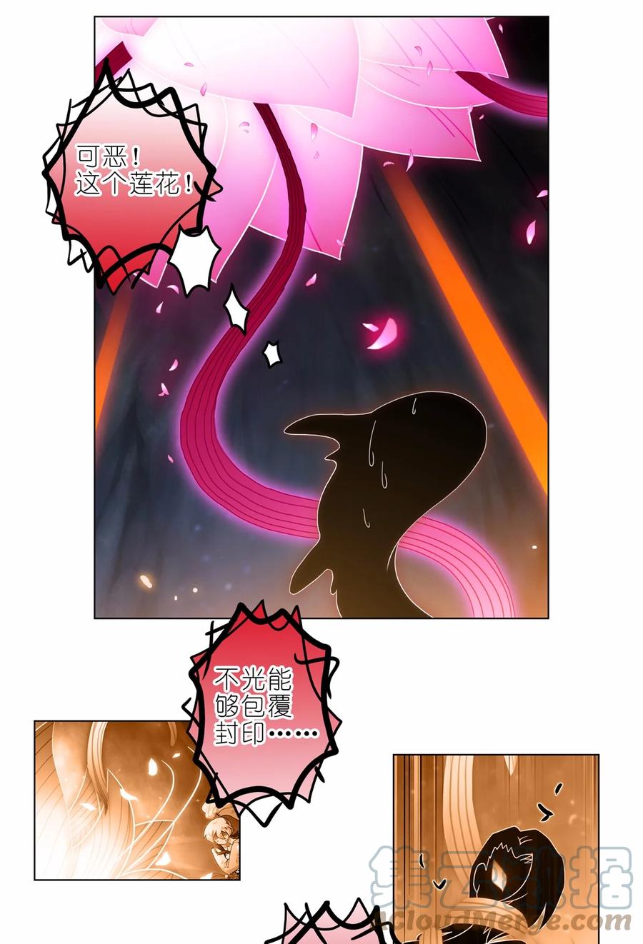 我家大师兄脑子有坑 第456坑 别想活（上） 第3页