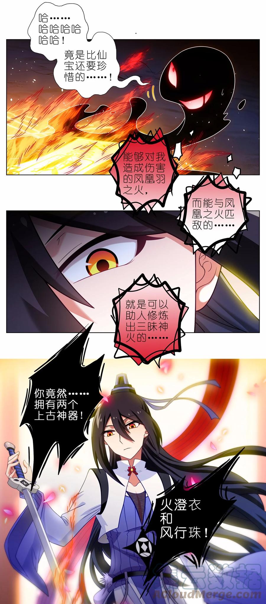 我家大师兄脑子有坑 第456坑 别想活（上） 第8页