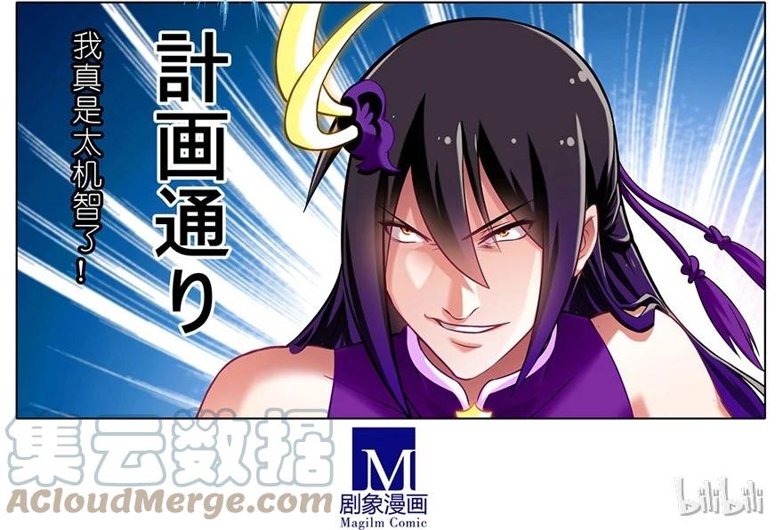 我家大师兄脑子有坑 49.5 第7页