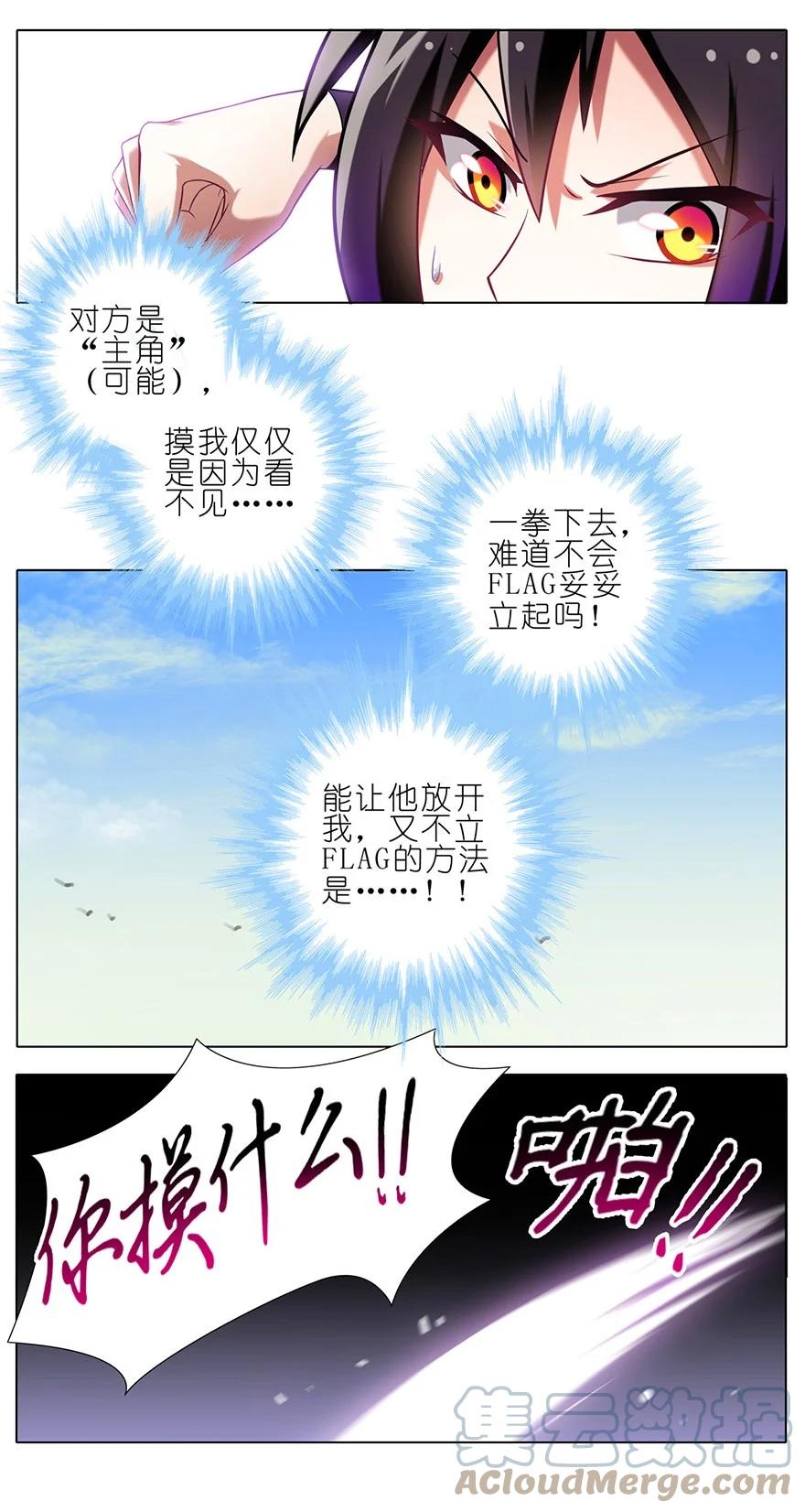 我家大师兄脑子有坑 49.5 第5页
