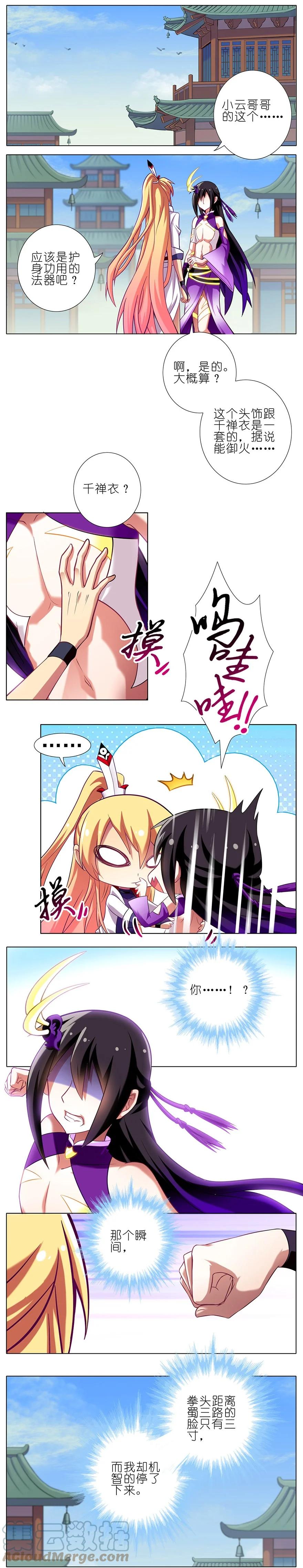 我家大师兄脑子有坑 49.5 第2页