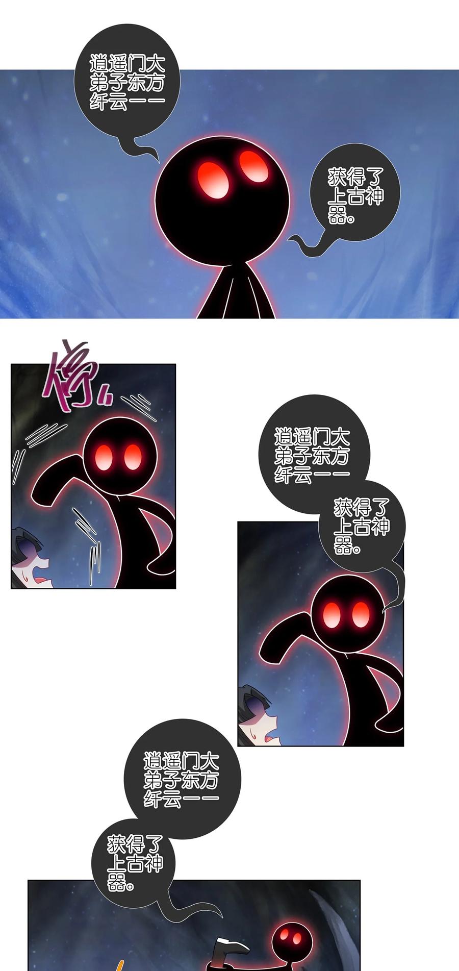 我家大师兄脑子有坑 第457坑 别想活（下） 第10页