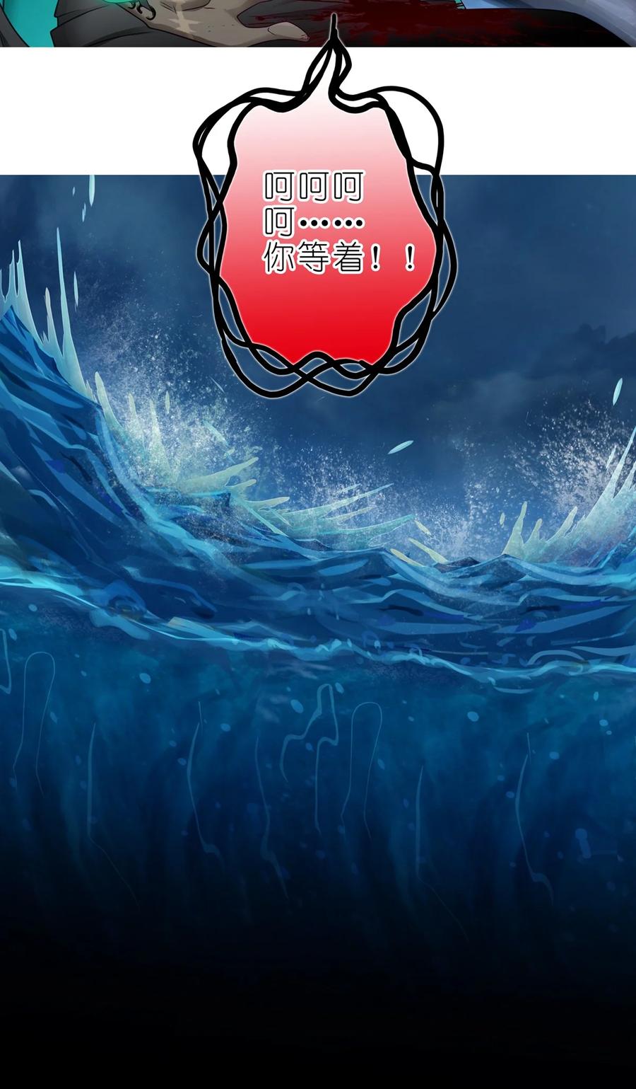 我家大师兄脑子有坑 第457坑 别想活（下） 第8页