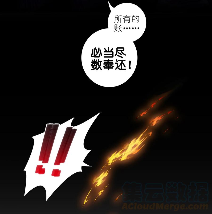 我家大师兄脑子有坑 第457坑 别想活（下） 第3页