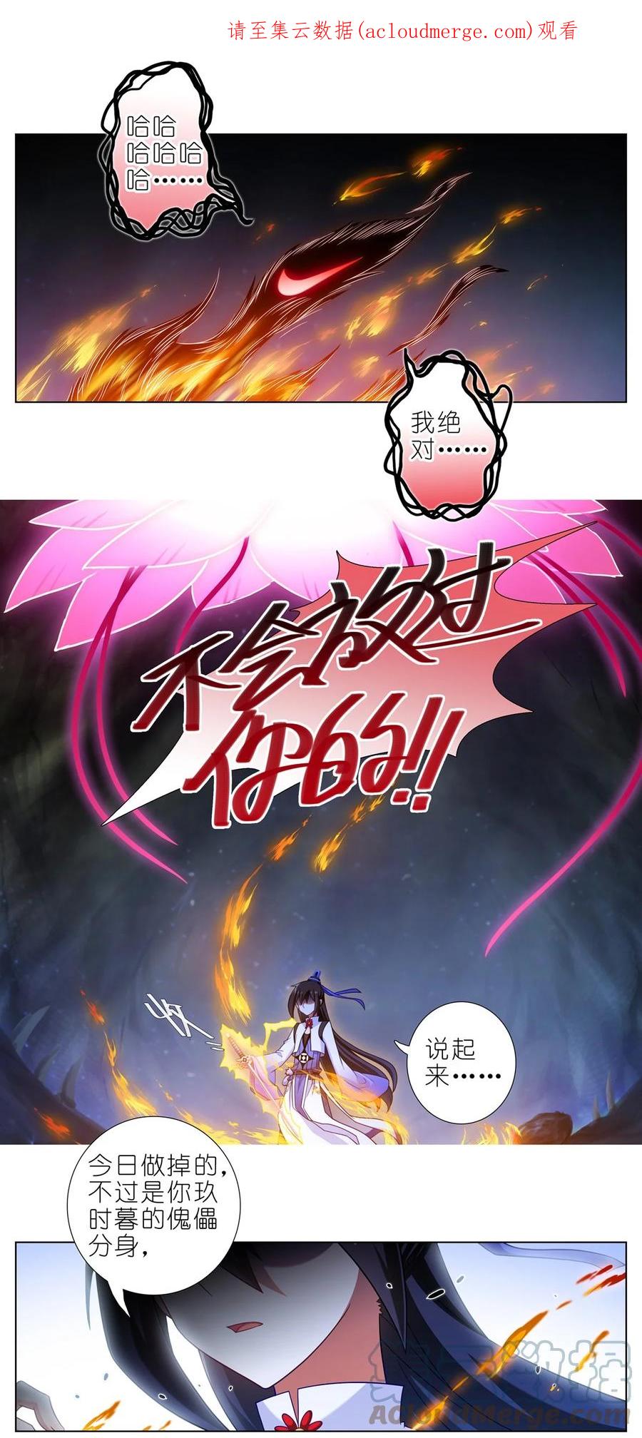 我家大师兄脑子有坑 第457坑 别想活（下） 第1页