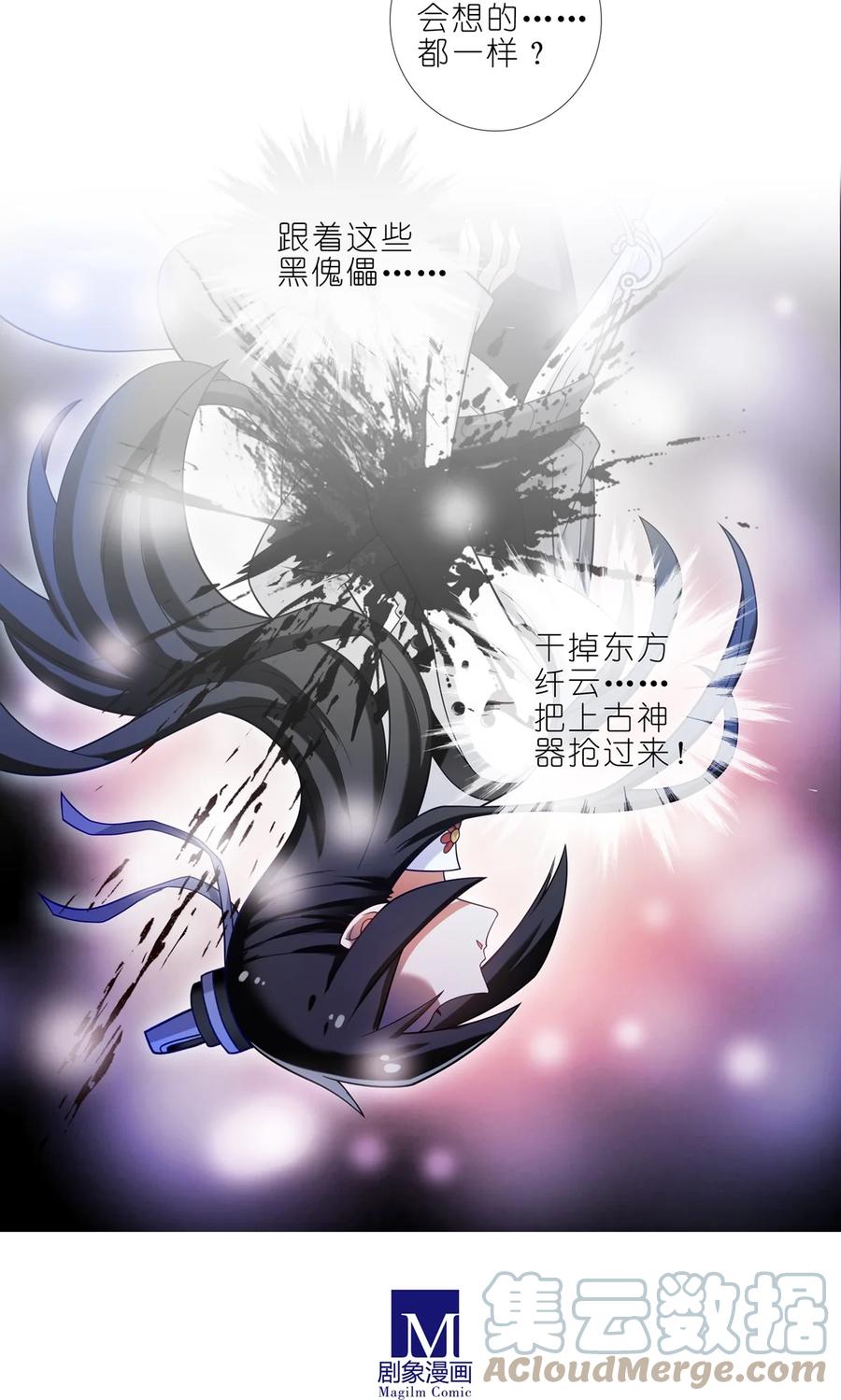我家大师兄脑子有坑 第457坑 别想活（下） 第13页