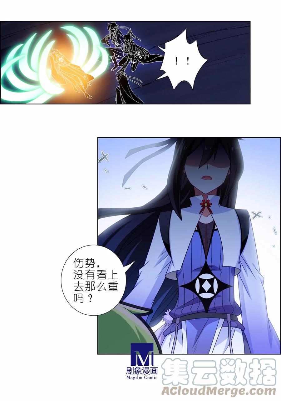 我家大师兄脑子有坑 第458坑 偷梁换柱 第8页