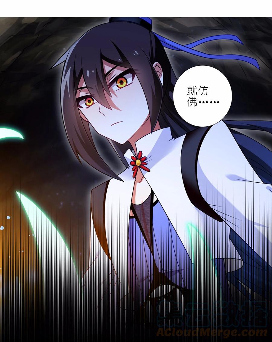 我家大师兄脑子有坑 第458坑 偷梁换柱 第11页