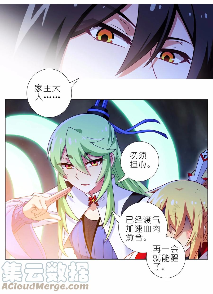 我家大师兄脑子有坑 第458坑 偷梁换柱 第7页
