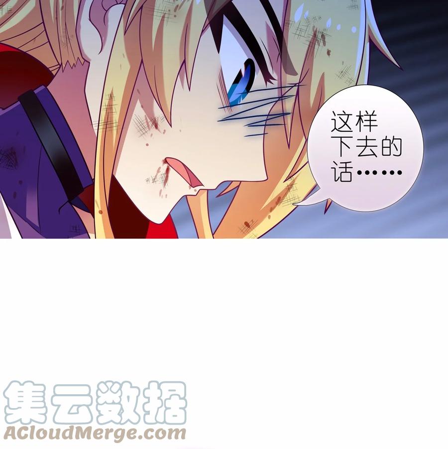 我家大师兄脑子有坑 第459坑 是敌？是友？ 第11页