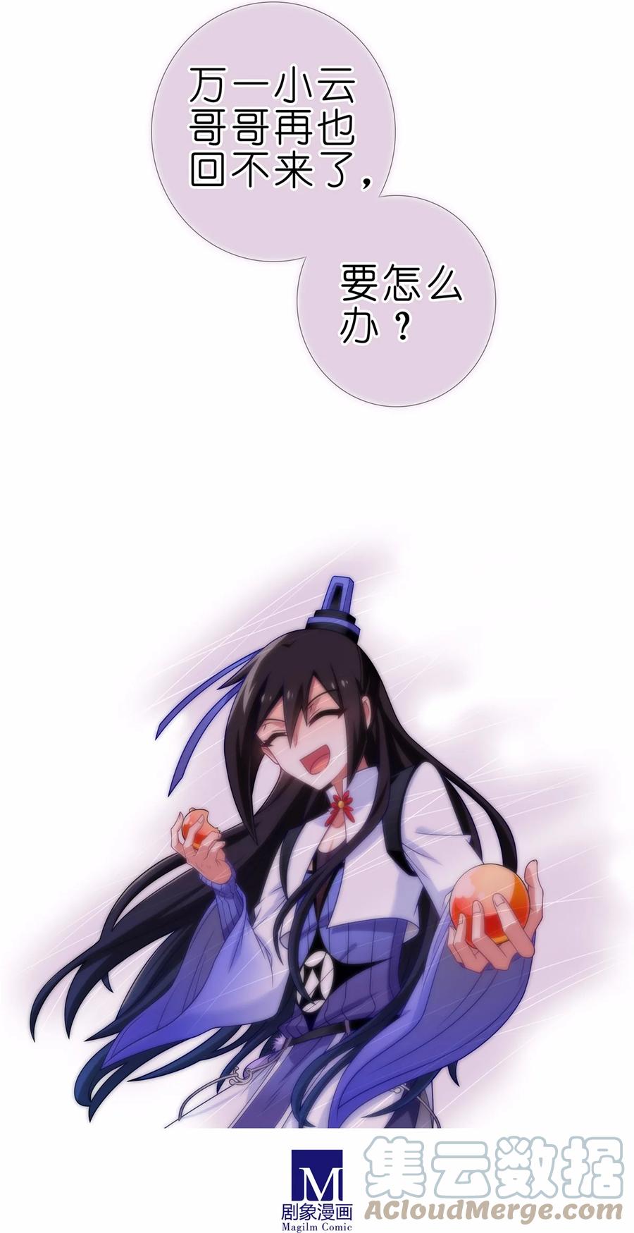 我家大师兄脑子有坑 第459坑 是敌？是友？ 第12页