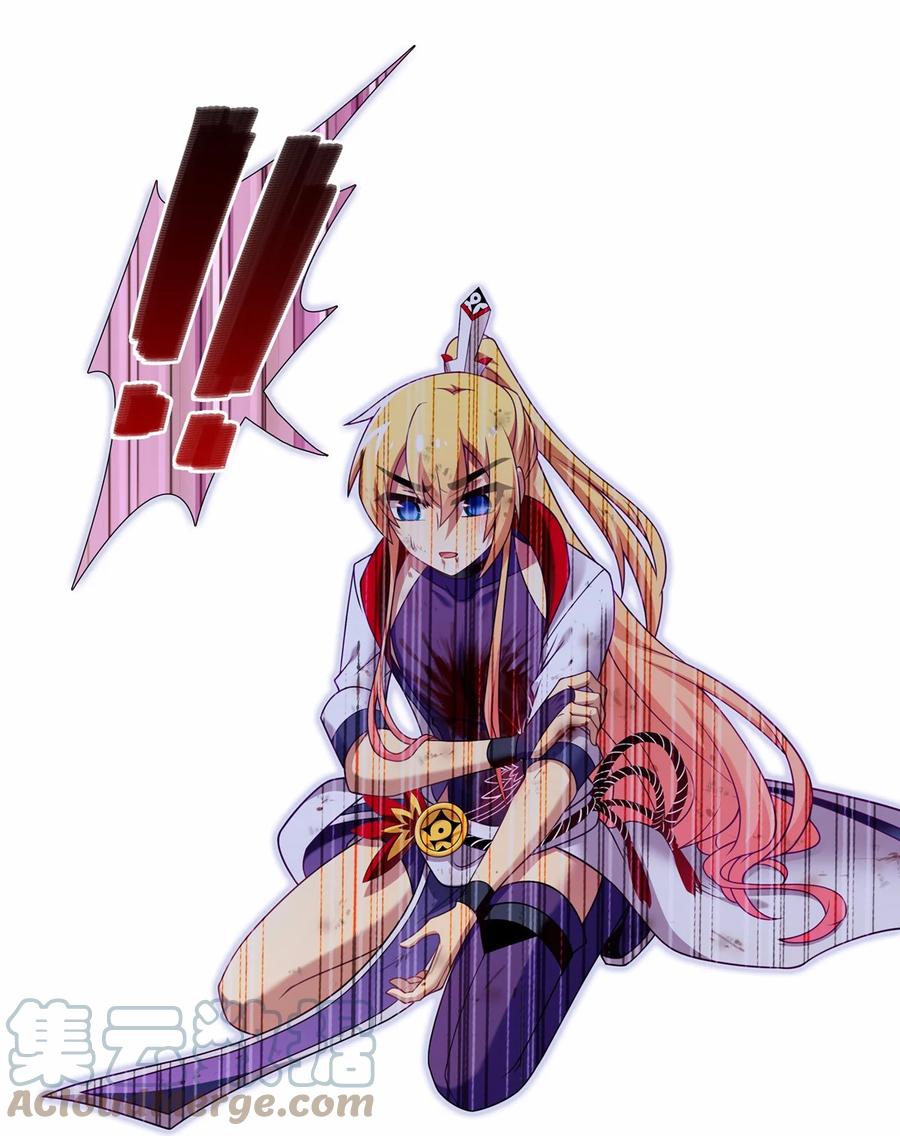 我家大师兄脑子有坑 第459坑 是敌？是友？ 第7页