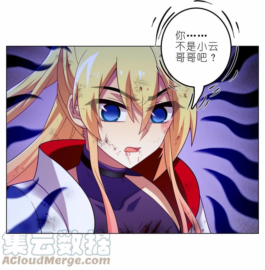 我家大师兄脑子有坑 第459坑 是敌？是友？ 第3页