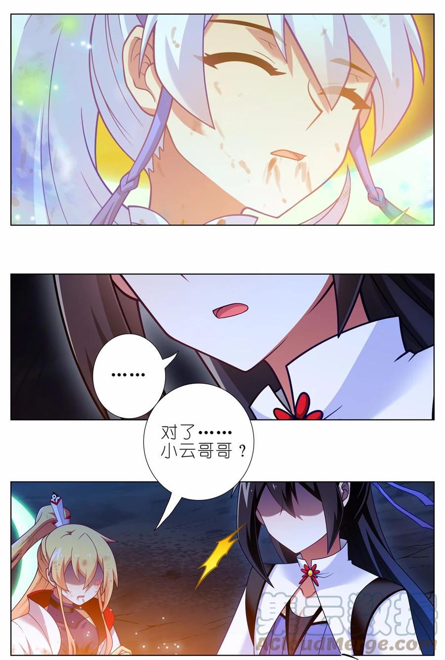 我家大师兄脑子有坑 第459坑 是敌？是友？ 第2页
